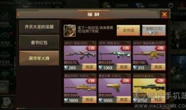 cf手游最新黑市爆料,神秘武器即将登场，玩家热议不已！