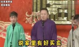 德云社微博搞笑爆料视频,笑料百出，欢乐无限